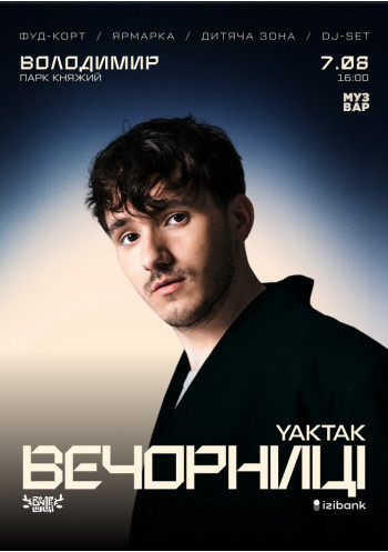 Вечорниці з YAKTAK і Golubenko